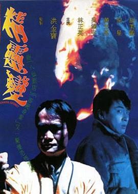 凹凸世界 第四季
