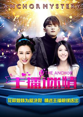 流星花园 第二季