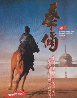 命运之夜前传 第一期
