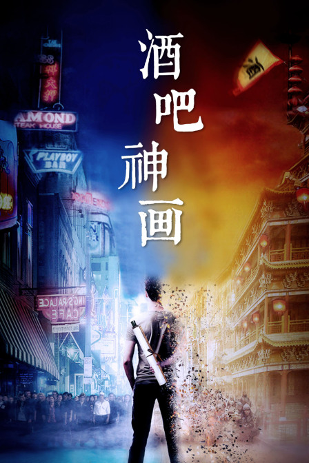 柳浪闻莺