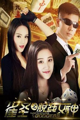 路易不容易 第二季