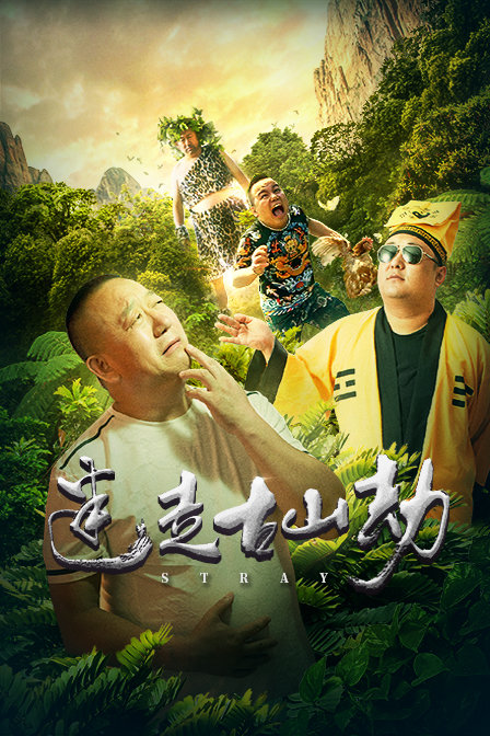 大阪蛇道