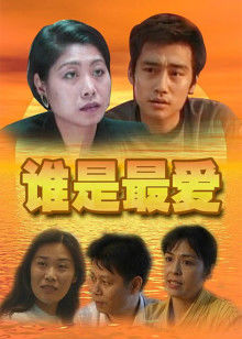 无敌当家6：明星贝多芬