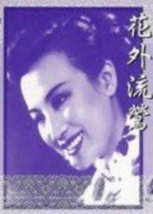 全力以赴：为民主而战