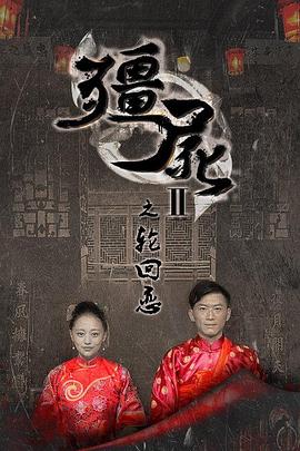 追击者 2008