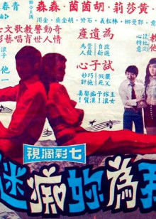 彩虹小马：小马国女孩