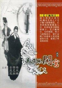 布鲁克林秘案