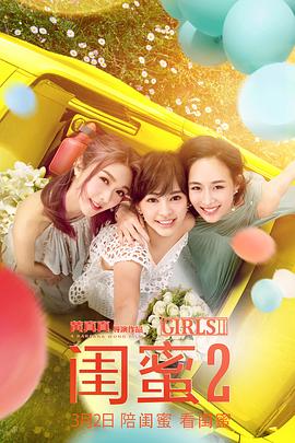 福禄双霸天2000