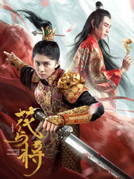 饿狼传说：满月杀手