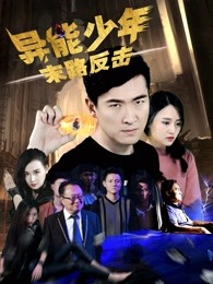 床下有人