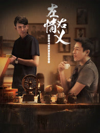 核爆危机第一季