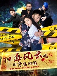做贼抓贼