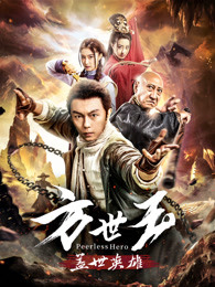 我们才不是兄弟呢