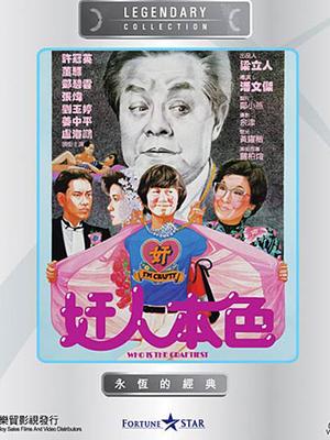 飙速宅男 第三季