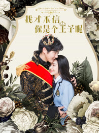 奇葩追梦