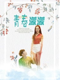 姐妹 第一季