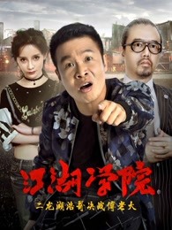 群居动物的疯狂世界