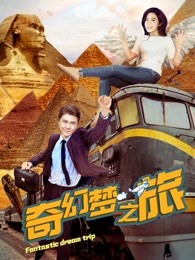 亲密玩家