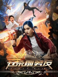 野花在线