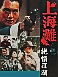 战栗空间 2002