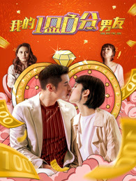 邻家哥哥给我爱