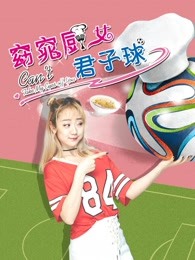 地狱厨房(美版) 第八季