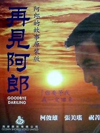 拯救格雷斯