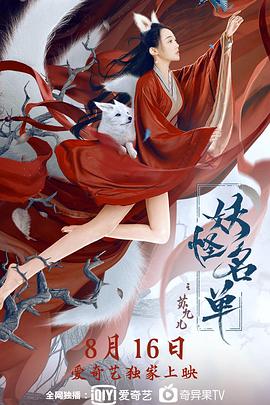多十郎殉爱记