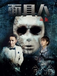 归途路迢迢
