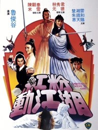 花火 1997