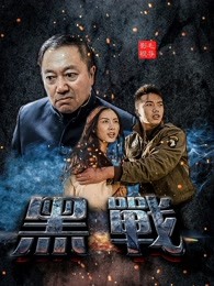 芝加哥故事 第三季