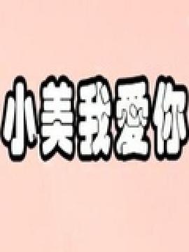 宝莱坞机器人2.0：重生归来(原声版)