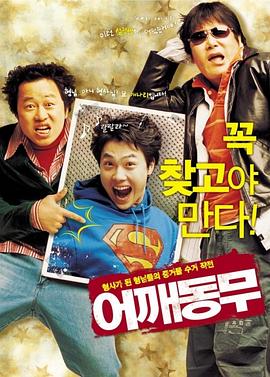 大迷信 1993