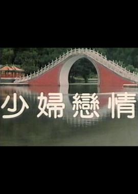 假面谋杀