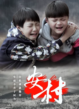 替嫁医女第一季
