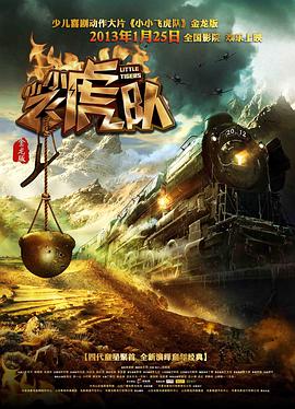豹人 1943