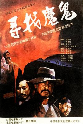 黑白人间