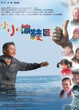 我的青春的阿卡迪亚