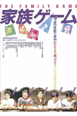 飞黄腾达 第十二季