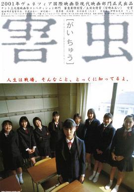 家和万事惊