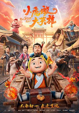 大爱 第三季