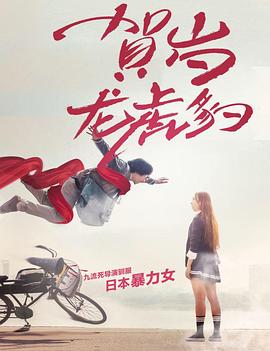 流星蝴蝶剑 2010