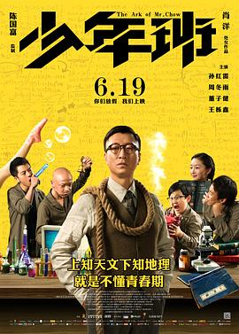 绝命密码站
