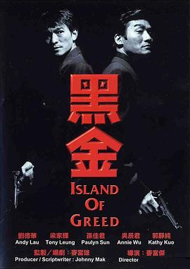 八月迷情