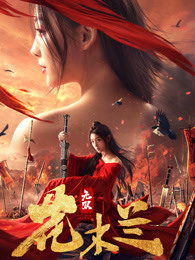 玫瑰花恋