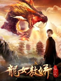 灵能校探第一季