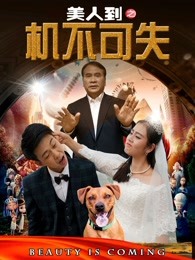 女神跟我走