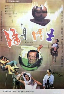 金属党