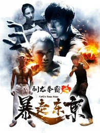 混战红番