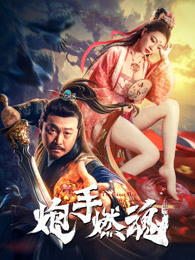 警视厅搜查一课长第四集